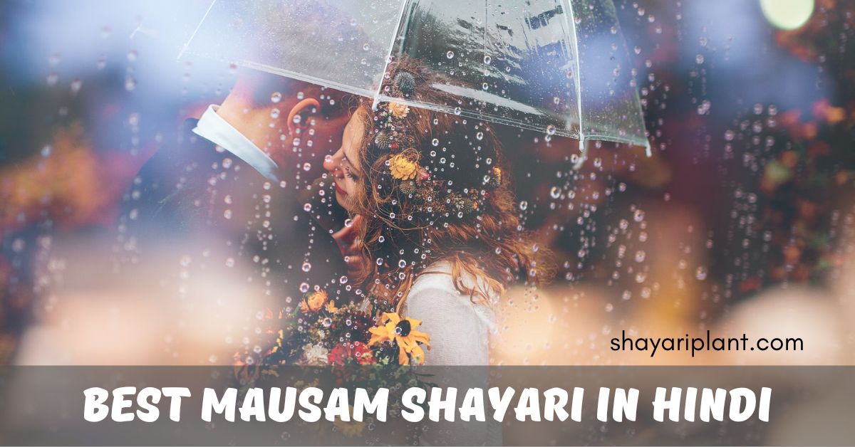 Mausam Shayari in Hindi