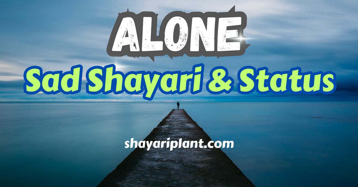 Alone Sad Shayari in Hindi