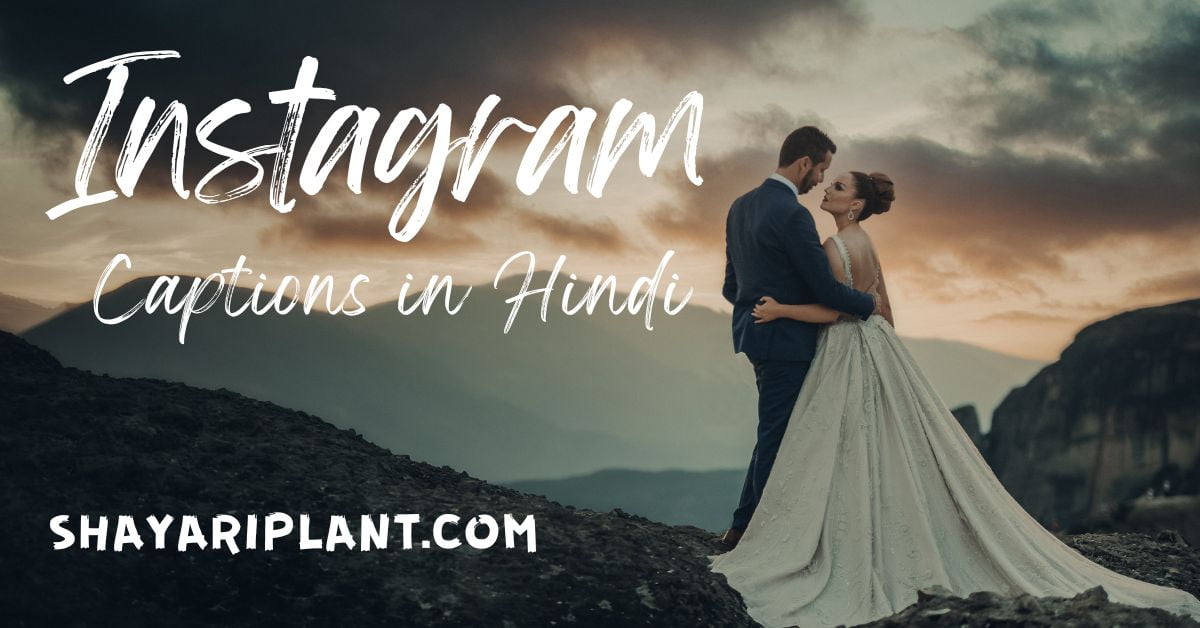 Instagram Caption in Hindi