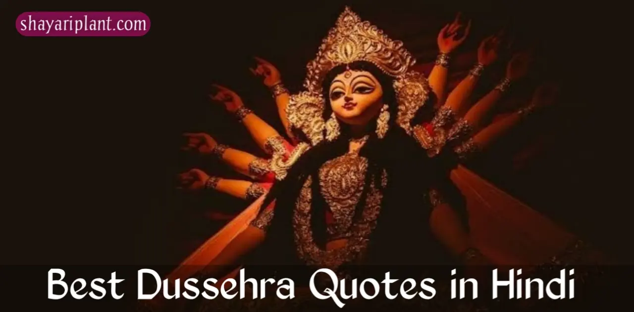 best dussehra quotes in hindi, dussehra quotes in hindi, dussehra status in hindi, dussehra wishes in hindi, dussehra wishes in hindi image, dussehra wishes in hindi with name, ganga dussehra quotes in hindi, ganga dussehra wishes in hindi, happy dussehra quotes in hindi, happy dussehra shayari in hindi, happy dussehra wishes in hindi, happy dussehra wishes in hindi images, meaningful dussehra quotes in hindi, motivational dussehra quotes in hindi