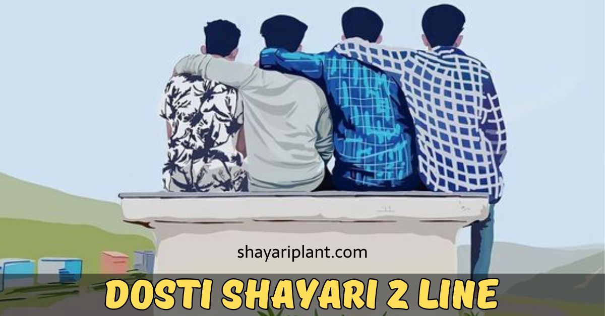 Dosti Shayari 2 line