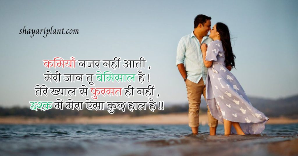 Fursat Shayari in Hindi