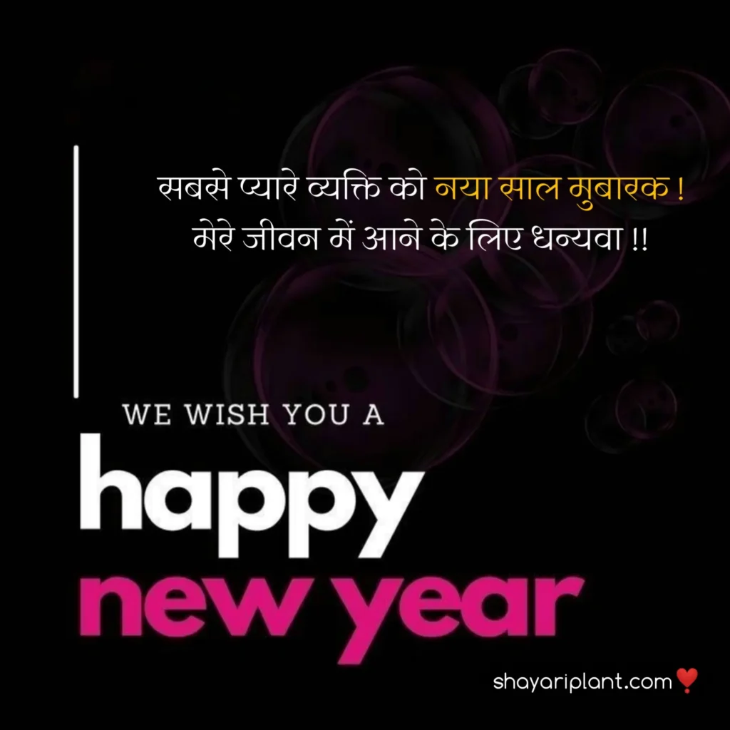 2024 happy new year shayari, family happy new year wishes, for happy new year wishes, happy happy new year wishes, happy new year caption, happy new year shayari, happy new year shayari 2024, happy new year shayari in english, happy new year shayari in hindi, happy new year shayari in hindi 2024, happy new year status, happy new year status download, happy new year status for whatsapp, happy new year wishes, happy new year wishes 2024, happy new year wishes for family, happy new year wishes for lover, happy new year wishes in hindi, hindi happy new year shayari, हैप्पी न्यू ईयर शायरी, हैप्पी न्यू ईयर शायरी हिंदी, हैप्पी न्यू ईयर शायरी हिंदी 2024 attitude