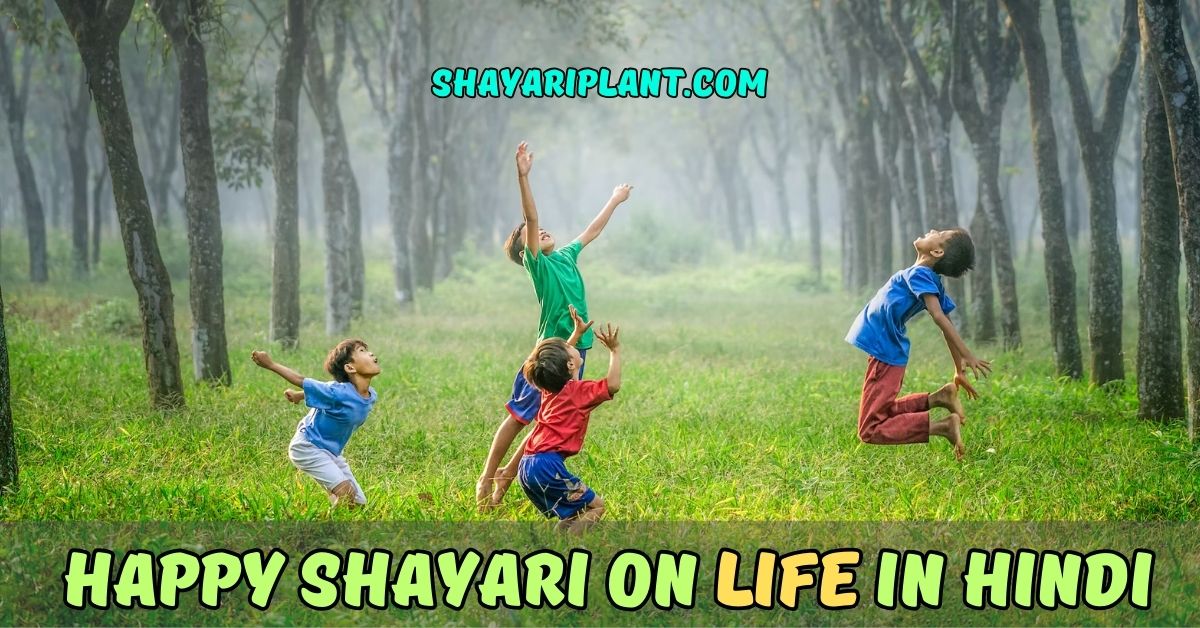 Happy Shayari On Life in Hindi Hindi Happy Shayari 4 Line Shayari on life in hindi Life Happy Status Happy Shayari Life Happy Shayari Happy Shayari for Love Zindagi Happy Shayari Happy Shayari on Zindagi