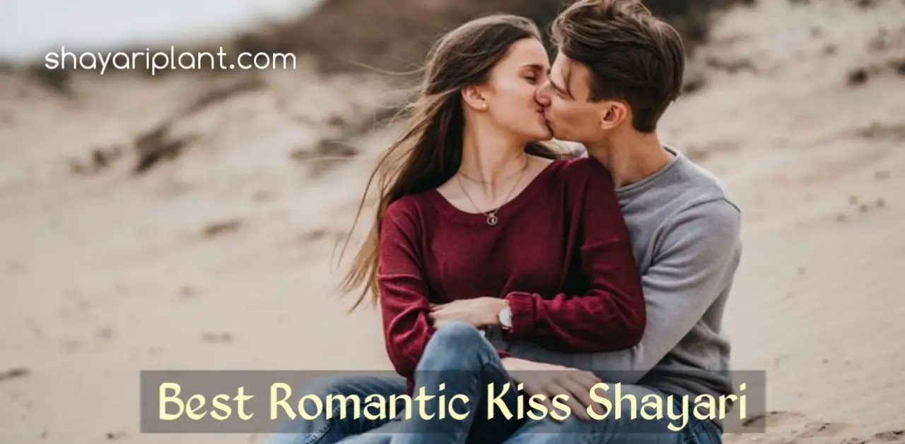 2 line kiss shayari, kiss day shayari, kiss day shayari hindi, kiss day shayari in hindi, kiss shayari, kiss shayari hindi, kiss shayari in english, lip kiss shayari, love kiss shayari, love romantic lip kiss shayari, romantic kiss day shayari, romantic kiss shayari, Romantic Kiss Shayari in Hindi, romantic lip kiss shayari, true love kiss shayari, होठों पर किस करने वाली शायरी