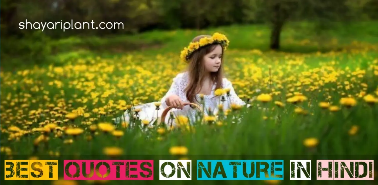Best nature caption, environment nature quotes in hindi, nature caption for instagram, Nature caption in hindi, nature caption in marathi, nature captions for instagram, nature captions for instagram in hindi, nature quotes in hindi, Nature shayari, Nature Status in Hindi, Nature Status in Hindi for Facebook, Nature Status in Hindi for Instagram, Nature Status in Hindi for Nature Lovers, Quotes On Nature in Hindi, short nature caption