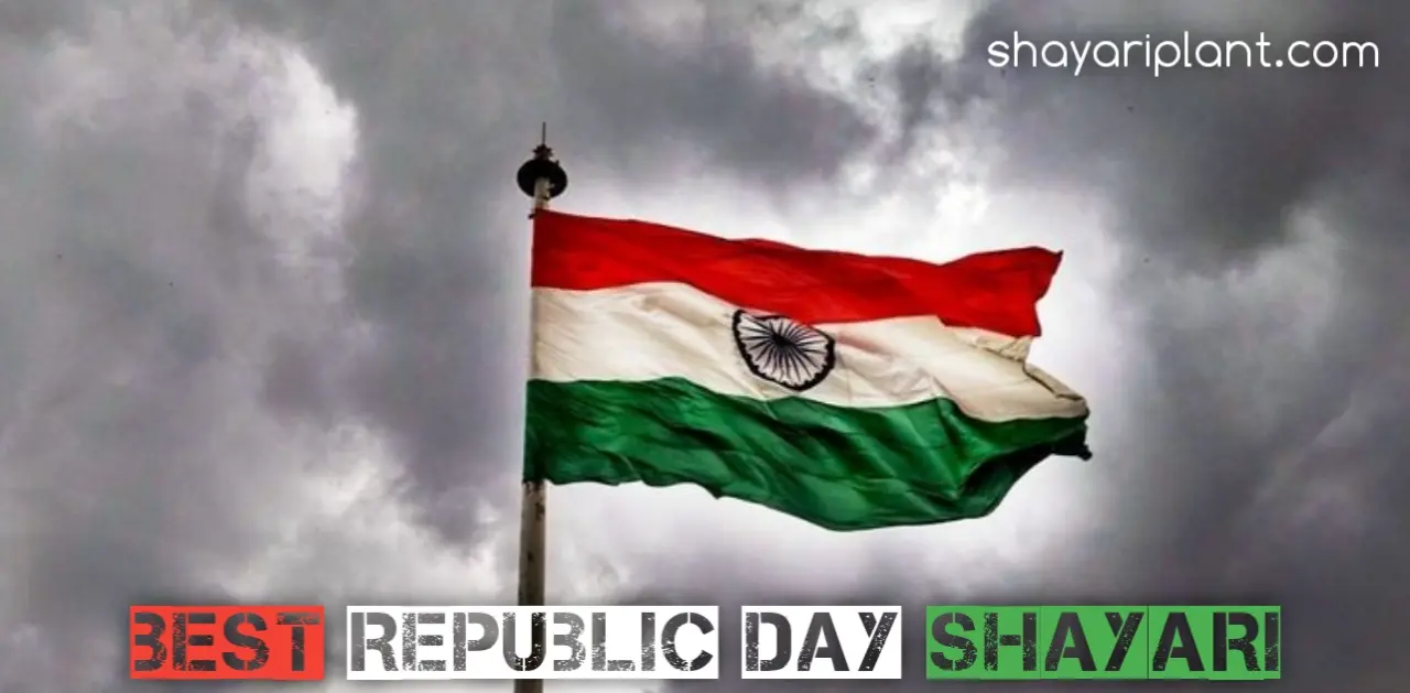 26 JANUARY, 26 january shayari, 26 january shayari in hindi, 26 january shayari in hindi 2024, desh bhakti 26 january shayari, desh bhakti republic day shayari, heart touching republic day quotes in hindi, heart touching republic day shayari in hindi, inspirational republic day quotes, republic day shayari, republic day shayari in english, republic day shayari in hindi, republic day shayari in hindi 2024, republic day status download, republic day status hindi, republic day status video download, Shayari on 26 january, गणतंत्र दिवस पर शायरी