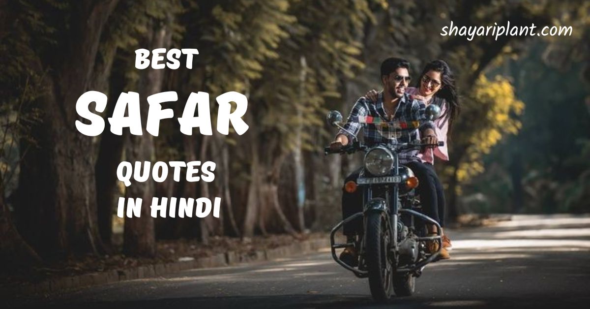 Safar Quotes in Hindi