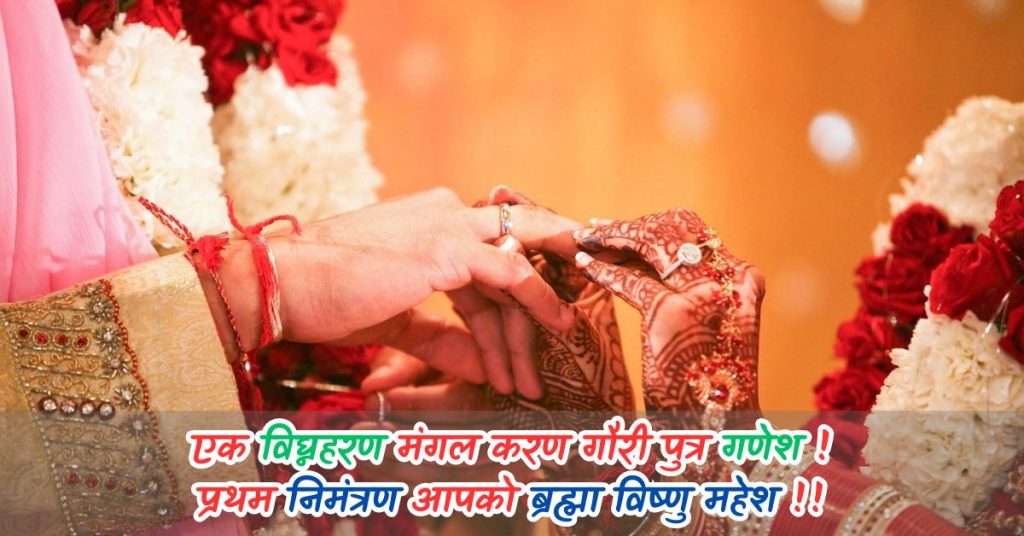 Shadi card shayari in hindi, Shadi ki shayari in hindi, Shadi shayari in hindi, Marriage shadi ki shayari in hindi, Shadi ke card ki shayari in hindi, Shadi card me shayari in hindi, Shadi card shayari in hindi muslim, Wedding card shadi ke card ki shayari in hindi, Muslim shadi card shayari in hindi, Shadi card ke liye shayari in hindi, Shadi card ki shayari in hindi, Shadi invitation shayari in hindi, Shadi Mubarak Shayari, Shadi Shayari, Rishte shadi shayari, Shadi shayari in hindi, Emotional rishte shadi shayari, Shadi ki shayari in hindi, Marriage shadi ki shayari in hindi, Shadi card shayari in hindi,