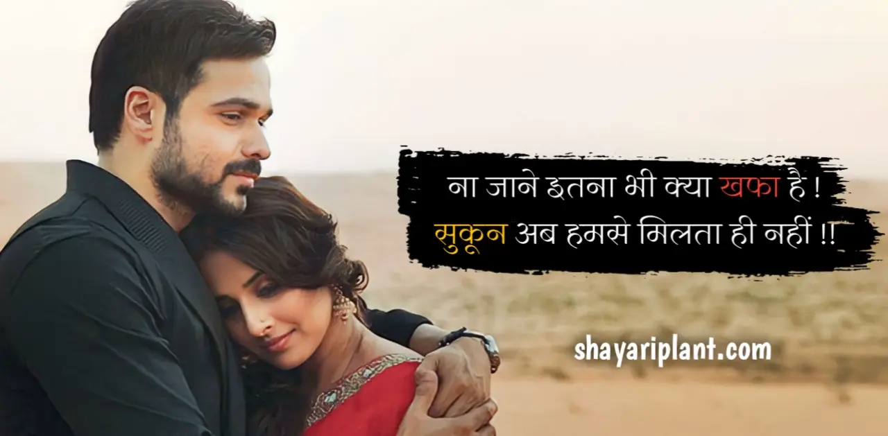 Dil ko sukoon shayari, Love sukoon quotes, Sukoon Quotes, Sukoon quotes in hindi, Sukoon Shayari, Sukoon shayari 2 line, Sukoon Shayari in Hindi, Sukoon Status