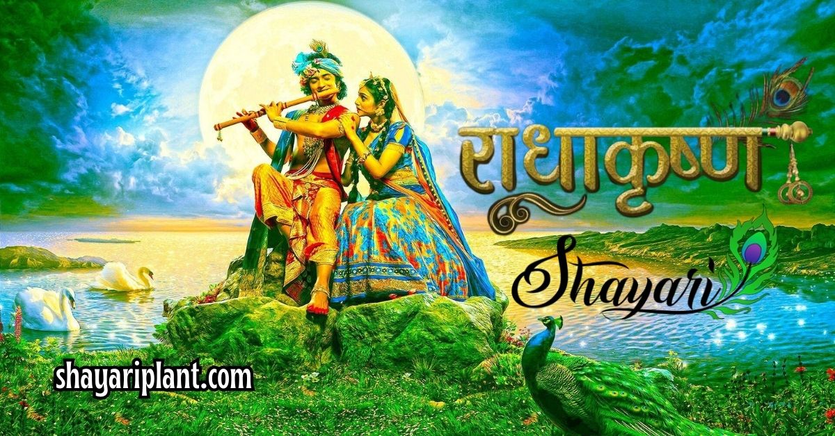 True love radha krishna quotes in hindi Radha Krishna quotes in hindi Radha Krishna shayari Sad Radha Krishna shayari Emotional dard radha krishna shayari Dard radha krishna shayari Radha krishna shayari in hindi Radha krishna status Radha krishna quotes Love radha krishna quotes Radha krishna quotes on love Emotional radha krishna quotes in hindi Miss you status true love radha krishna quotes in hindi Status radha krishna shayari Radha krishna quotes in hindi Radha krishna shayari