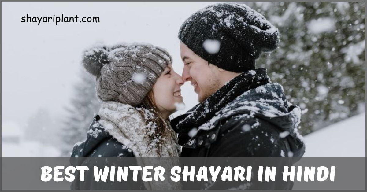 Winter Shayari in Hindi