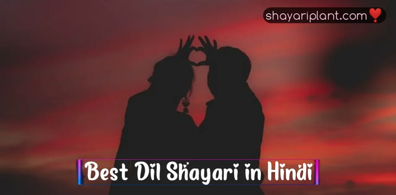 TagsDil ki shayari, Dil love shayari, Dil quotes in hindi, Dil se shayari in hindi, Dil Shayari, Dil Shayari in Hindi, Dil status, Sad dil shayari, Shayri dil se