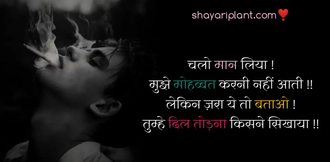 dard dil tuta shayari, dil ka photo tuta hua, dil pe shayari, dil quotes hindi, dil shayari in hindi 2 line, dil shayari photo, dil toda shayari, dil todne wali shayari, dil toot gaya shayari, dil toota hai shayari, dil tootne ki shayari, dil tootne wala shayari, dil tootne wali shayari, dil tut gaya dp, dil tut gaya shayari, dil tut shayari, dil tuta, dil tuta hai shayari, dil tuta hua, dil tuta hua shayari, dil tuta hua shayari image, dil tuta hua status, dil tuta sad shayari, dil tuta shayari english, dil tuta shayari hindi, Dil tuta shayari in Hindi, dil tuta status, dil tuti hui shayari, dil tuti shayari, dil tutna shayari, dil tutne ki shayari, dil tutne ki shayari in hindi, dil tutne par shayari, dil tutne wali shayari, jab dil bhar jata hai shayari, kutchi shayari, sad tuta dil, shayari dil tut gaya, shayari dil tuta, shayari dil tuta hua, shayari tute dil ki, toota dil image, toota dil shayari, toota hua dil, toote dil ki shayari, tuta dil image, tuta dil pic, tuta dil shayari 2 line, tuta dil shayri, tuta dil status, tuta hua dil, tuta hua dil ka photo, tuta hua dil ki shayari, tuta hua dil photo, tuta hua shayari, tuta shayari, tute dil ki dp, tute dil ki image, tute dil ki photo, tute dil ki shayari, tute dil ki shayari in hindi, tute dil ki shayri, tute dil shayari, tute hue dil ke photo, tute hue dil ki shayari, दिल टूटा हुआ शायरी इन हिंदी