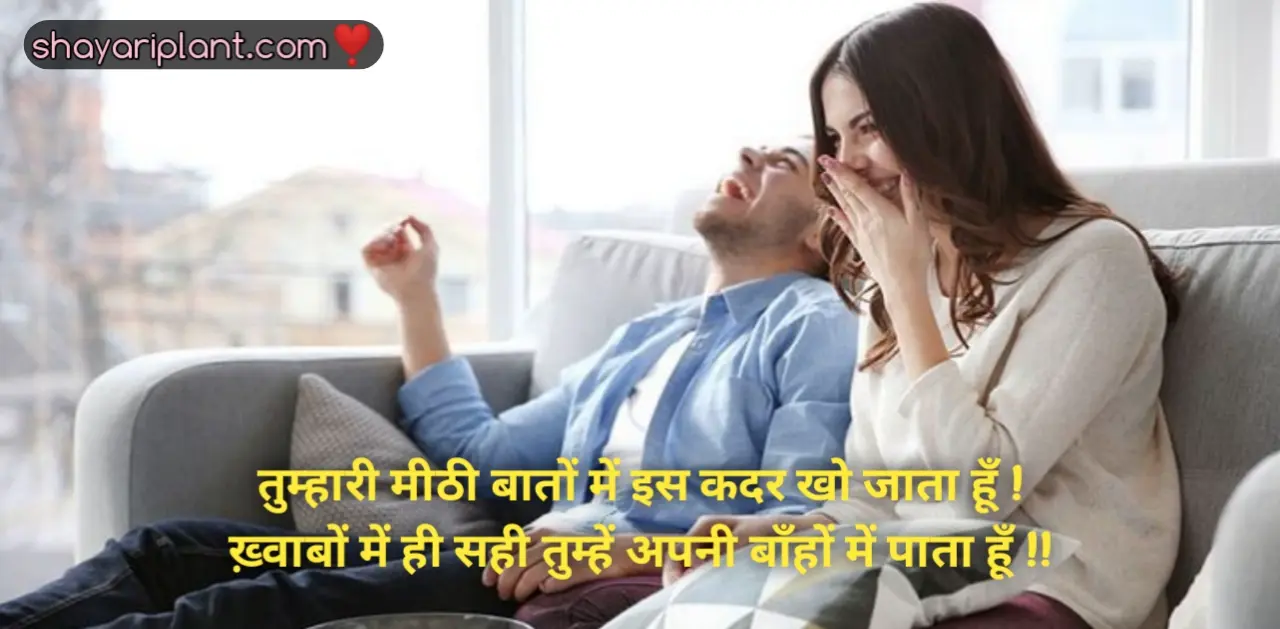 best flirting lines in hindi, best line for girl in hindi, best lines to impress a girl in hindi, dirty flirting lines in hindi, flirt shayari for boyfriend, flirt sms to impress a girl in hindi, flirting lines in hindi, flirty lines for gf in hindi, flirty status for crush in hindi, funny flirting lines in hindi, shayari impress girl, shayari in hindi for girl, shayari to impress a girl