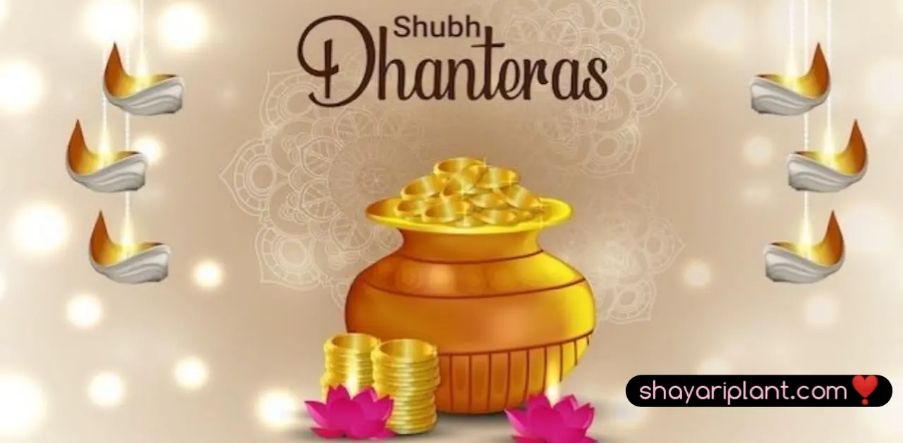 aap sabhi ko dhanteras ki hardik shubhkamnaye, dhanteras 2023 date, dhanteras 2023 kab hai, dhanteras 2023 mein kab hai, dhanteras 2023 muhurat, dhanteras diwali ki hardik shubhkamnaye, dhanteras ki hardik shubhkamnaye in hindi, dhanteras muhurat, dhanteras puja vidhi, Dhanteras Quotes in Hindi, dhanteras shayari, dhanteras shubhkamnaye, happy dhanteras marathi, happy dhanteras shayari, when is dhanteras 2023, धनतेरस की हार्दिक शुभकामनाएं, धनतेरस की हार्दिक शुभकामनाएं पोस्टर, धनतेरस की हार्दिक शुभकामनाएं फोटो, हैप्पी धनतेरस