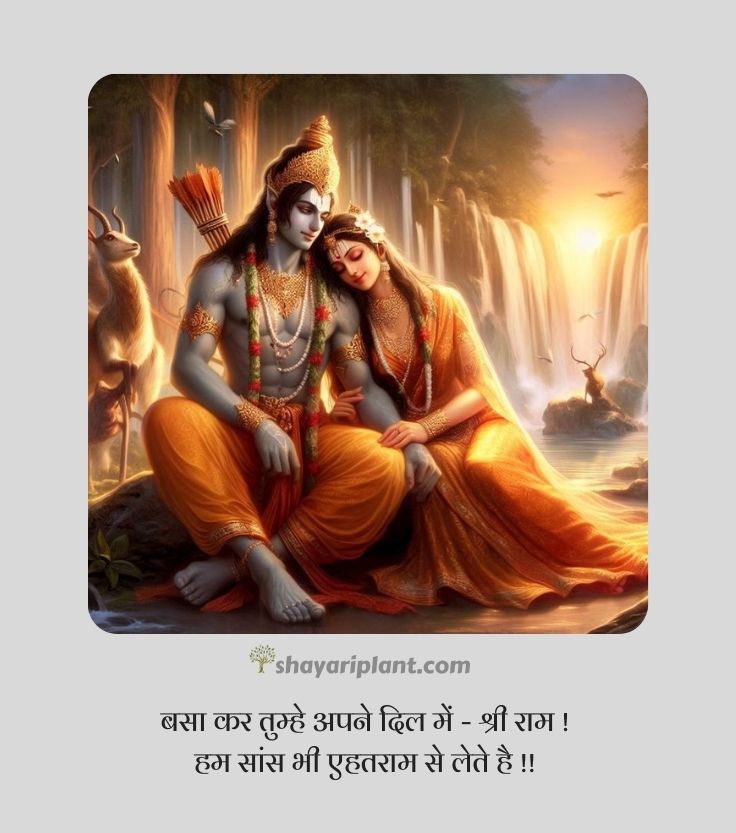 jai shree ram quotes, jai shree ram quotes in hindi, jai shree ram shayari, jai shree ram shayari in english, jai shree ram shayari in hindi 2 line, jai shree ram status, jai shri ram shayari, jay shri ram shayari, kattar jai shree ram shayari, ram shayari, ram shayari 2 line, shree ram quotes, shree ram quotes in hindi, shree ram shayari, shree ram status, shree ram status in hindi, shri ram shayari, जय श्री राम शायरी, जय श्री राम स्टेटस, जय श्री राम स्टेटस 2024, जय श्री राम स्टेटस हिंदी, भगवा जय श्री राम शायरी, श्री राम मंदिर, श्री राम मंदिर अयोध्या, श्री राम शायरी