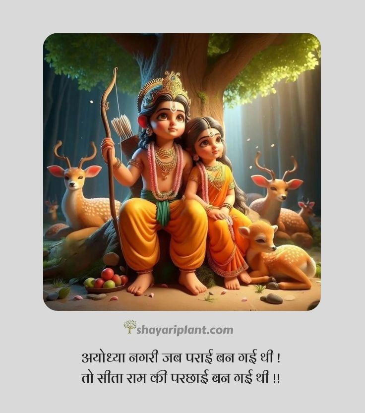 jai shree ram quotes, jai shree ram quotes in hindi, jai shree ram shayari, jai shree ram shayari in english, jai shree ram shayari in hindi 2 line, jai shree ram status, jai shri ram shayari, jay shri ram shayari, kattar jai shree ram shayari, ram shayari, ram shayari 2 line, shree ram quotes, shree ram quotes in hindi, shree ram shayari, shree ram status, shree ram status in hindi, shri ram shayari, जय श्री राम शायरी, जय श्री राम स्टेटस, जय श्री राम स्टेटस 2024, जय श्री राम स्टेटस हिंदी, भगवा जय श्री राम शायरी, श्री राम मंदिर, श्री राम मंदिर अयोध्या, श्री राम शायरी