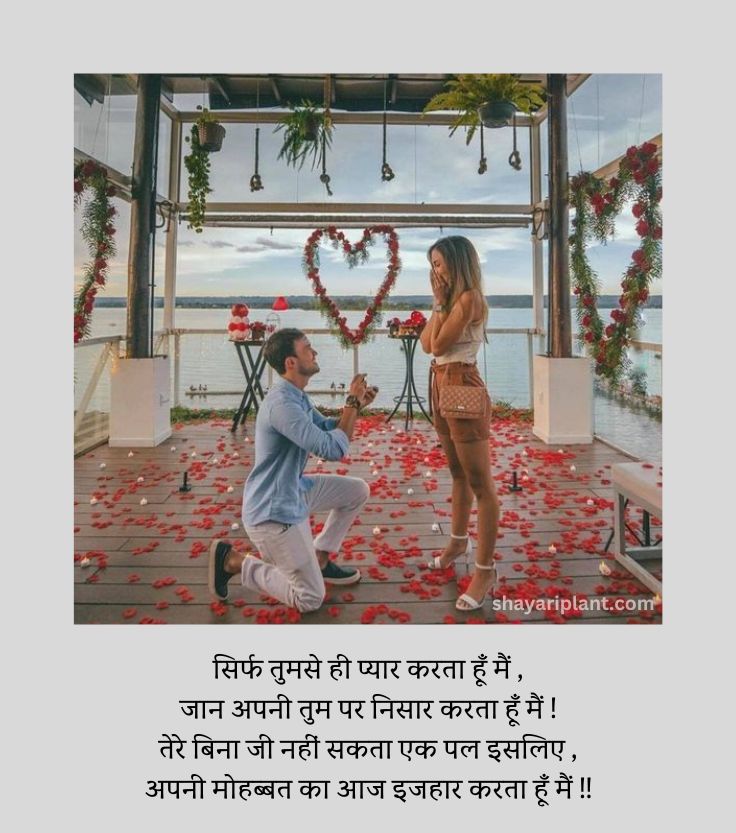 2 line propose shayari in hindi, 2 line propose shayari in hindi english, anjali naam ki shayari, best proposal lines in hindi, best propose shayari in hindi, funny propose shayari in hindi, gf propose lines hindi, indirect propose shayari in hindi, jajbat meaning in hindi, love proposal in hindi, love proposal lines in kannada, love propose meaning in hindi, love propose shayari in hindi, prapose meaning in hindi, proposal lines for her in hindi, propose day shayari, propose day shayri, propose hindi, propose in hindi meaning, propose ka hindi, propose karne ke liye shayari, propose ko hindi mein kya kahate hain, propose lines for bf in hindi, propose shayari in hindi, propose shayari in hindi 2 line, propose shayari in hindi english, pyar ek dhokha, shayari to propose a boy, yaad teri aati hai