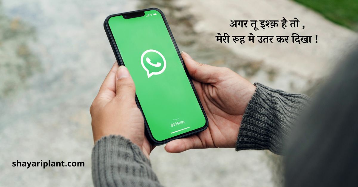 WhatsApp Quotes Hindi