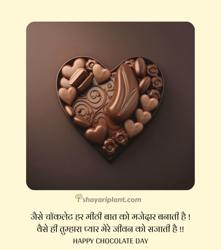 Chocolate Day Quotes In Hindi