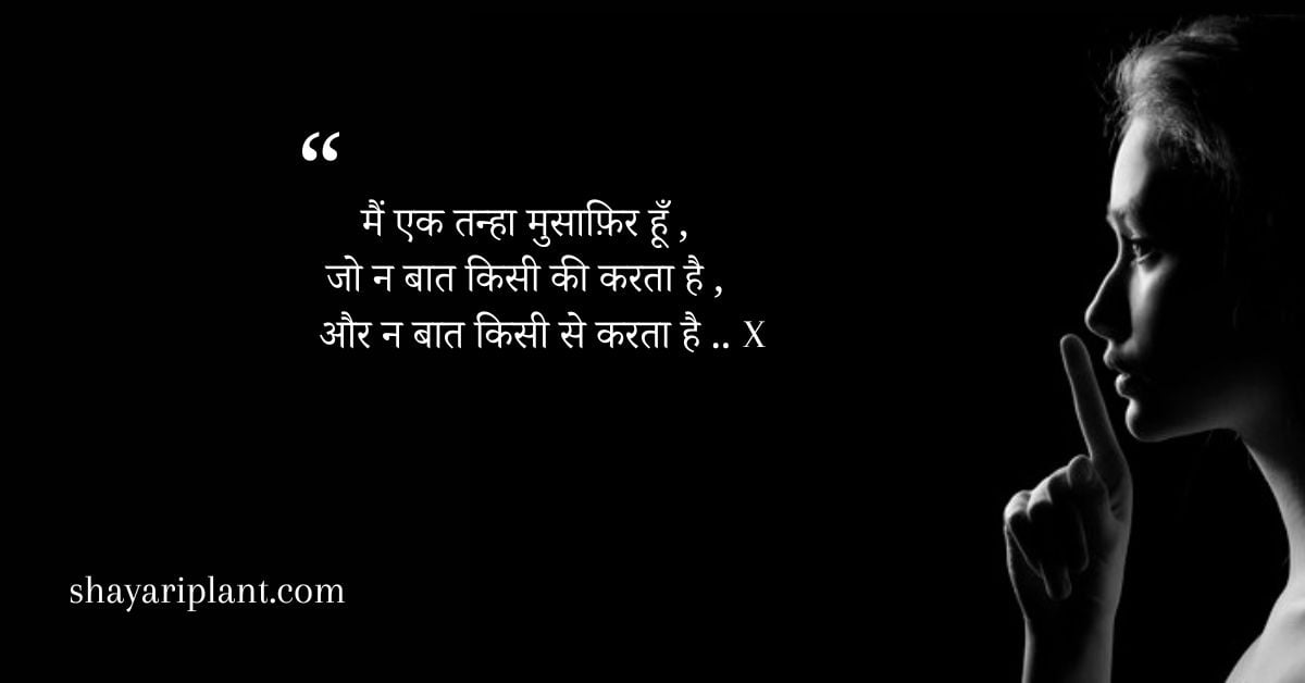 Deep Silence Quotes In Hindi Silence Quotes in Hindi Silent Status in Hindi Maun Quotes in Hindi My Silence Quotes in Hindi