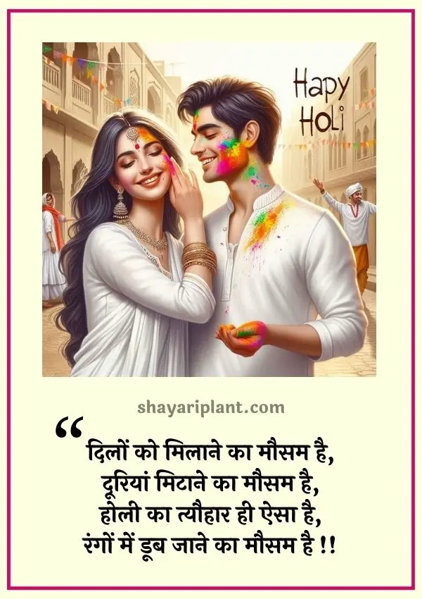 Holi Quotes in Hindi | Radha Krishna Happy Holi
