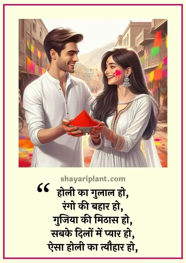 Holi Quotes in Hindi | Radha Krishna Happy Holi