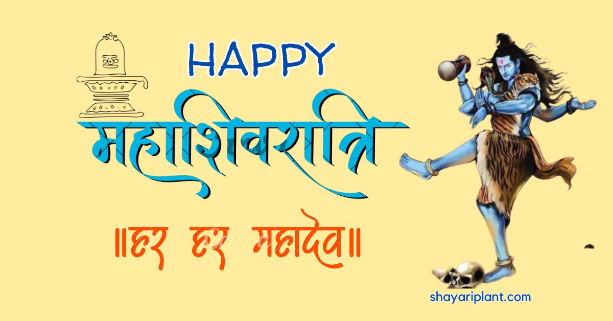 Best Mahashivratri Quotes in Hindi